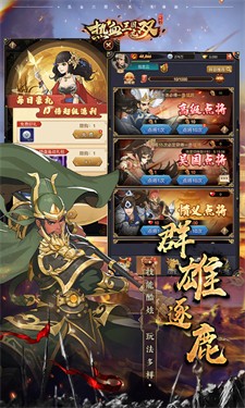 4399热血三国无双