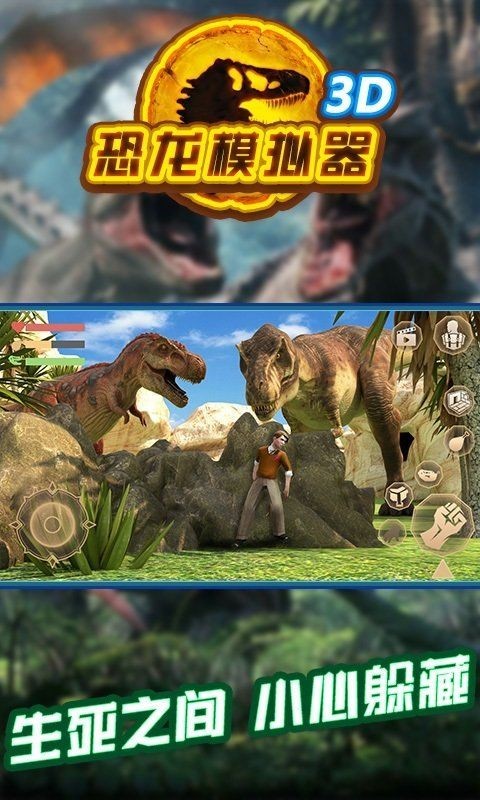 甲龙模拟器