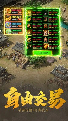 散人打宝神途