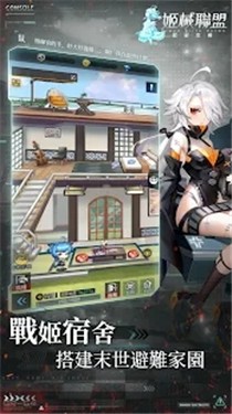 姬械联盟蓝星危机