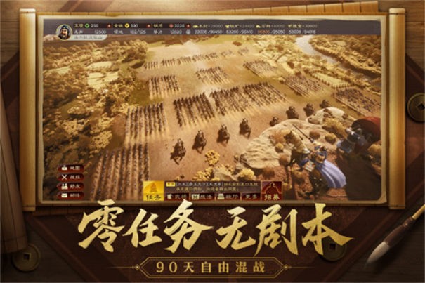 三国志战略版qq登录版