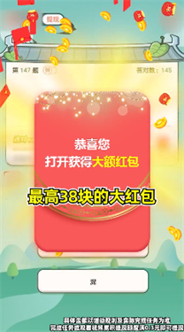 对答如流红包版