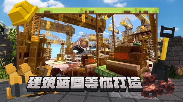 像素建造九游版