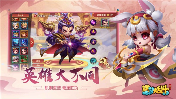 造梦大乱斗九游版