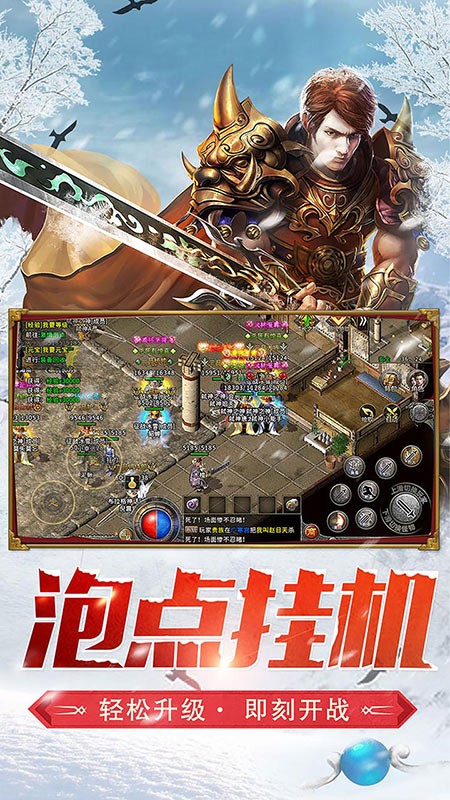 冰雪遗迹高爆版