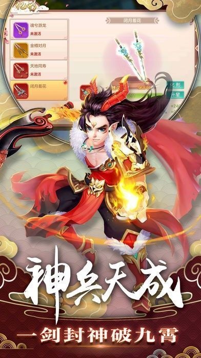 问心剑灵剑山