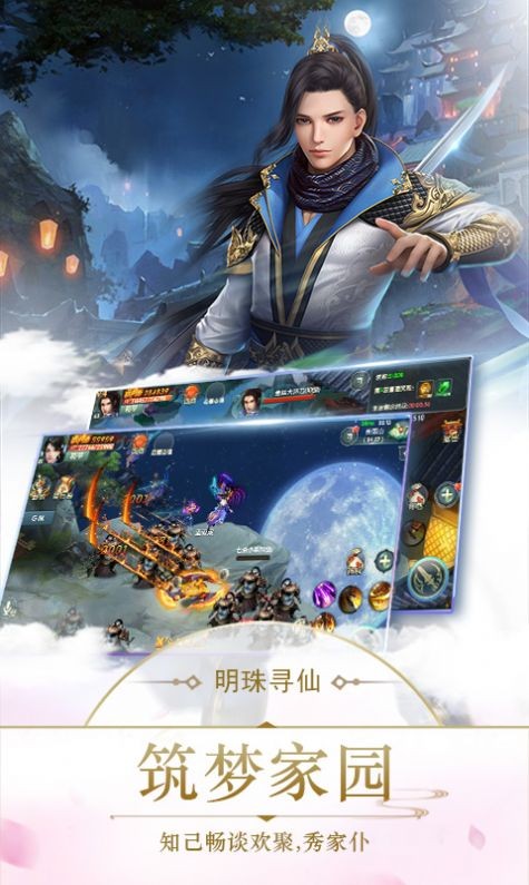 仙道轮回之天帝归来