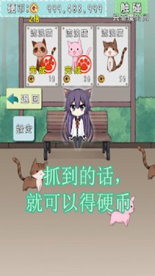 猫耳少女中文版