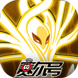 赛尔号经典版spt