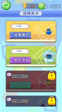 球球旋转迷宫