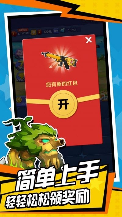 狂徒枪手红包版