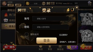 981棋牌平台