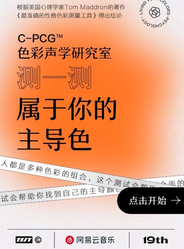 你的性格主导色测试