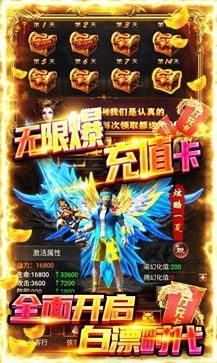 开天屠龙之超爆传奇