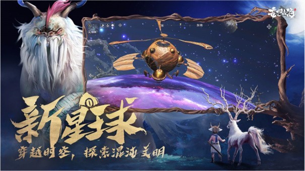 妄想山海测试服