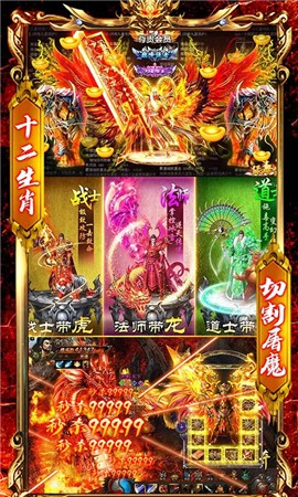 烈火一刀福利版