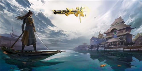 下一站江湖游戏官方版