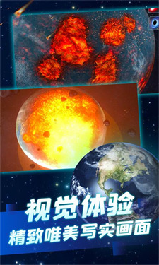 星球爆炸模拟器无敌版