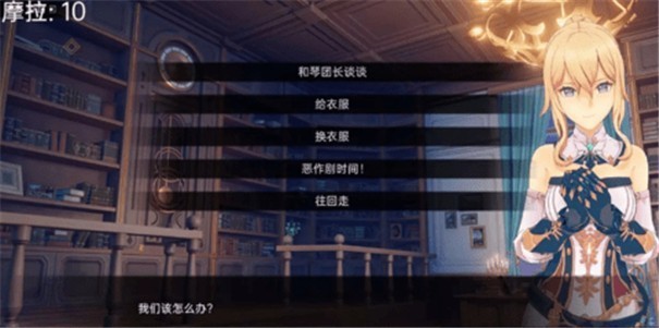 可莉的恶作剧大冒险新版