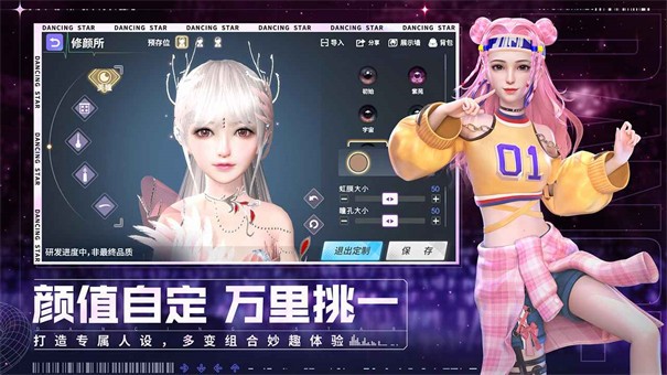 代号闪耀手游