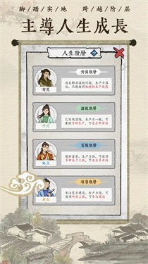 古代乡村人生手机版