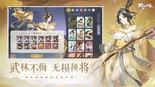 武林闲侠体验服