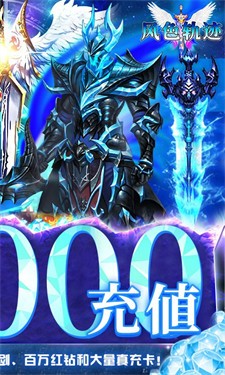 风色轨迹手机版