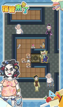 宿管来了小游戏
