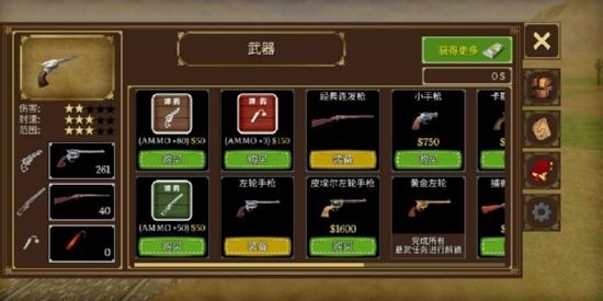 荒野大镖客2手机版