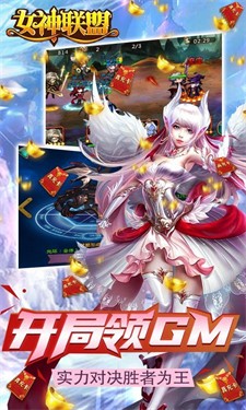 女神联盟bt版