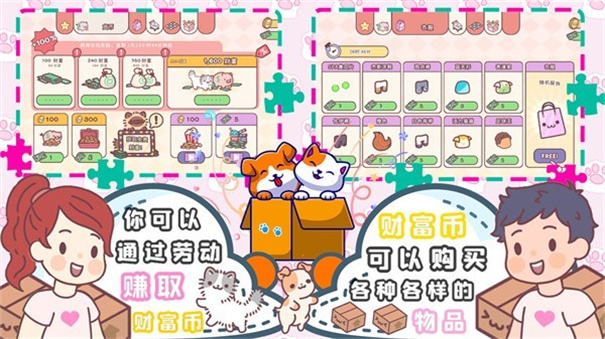 口袋模拟恋爱中文版