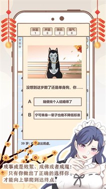 我的开挂人生2022