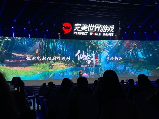 仙剑奇侠传手游