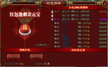 巨人征途红包版