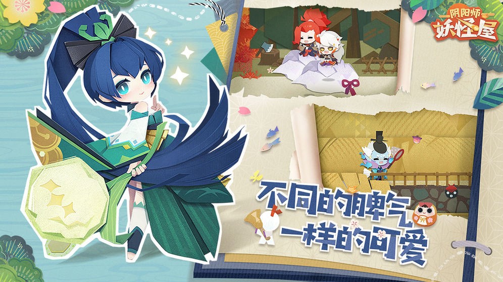 阴阳师妖怪屋互通版