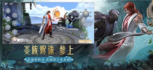 斗破苍穹正版手游