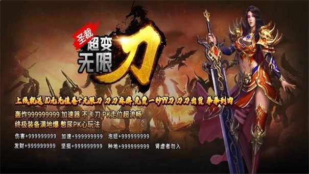 圣裁超变无限刀