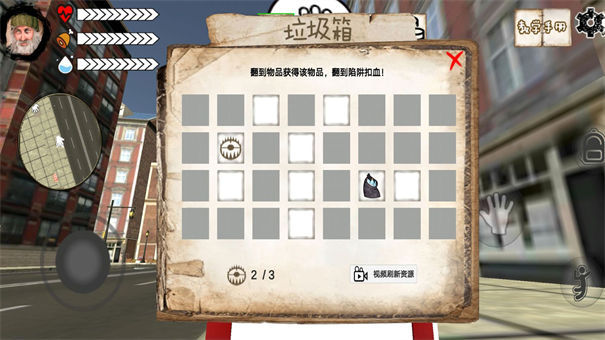 乞丐模拟器手游中文版