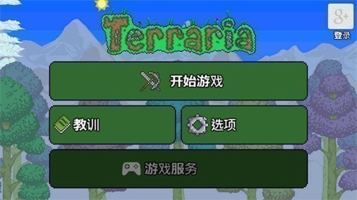 泰拉瑞亚老版