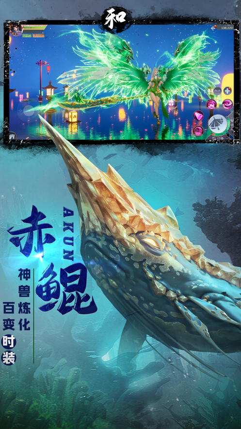 山海经之上古兽印