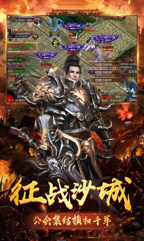传奇英雄版