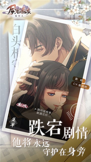 风起长安驭骨人渠道服