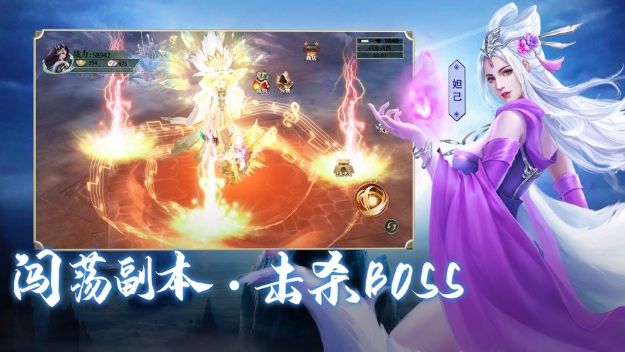 封神传神兵降世