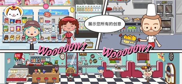 米加小镇世界披萨店