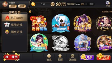 981棋牌平台