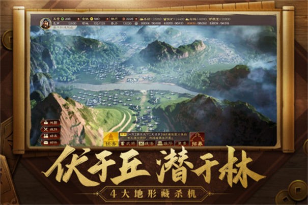 三国志战略版qq登录版