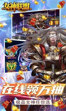 女神联盟bt版