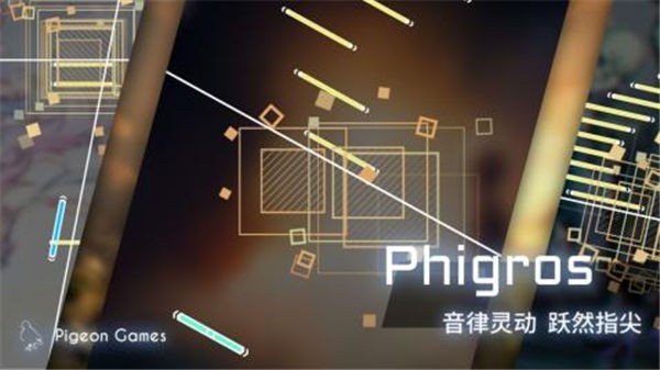 phigros饭制