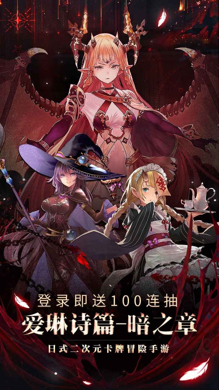 苍之少女爱琳诗篇