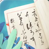 笔笔生辉红包版